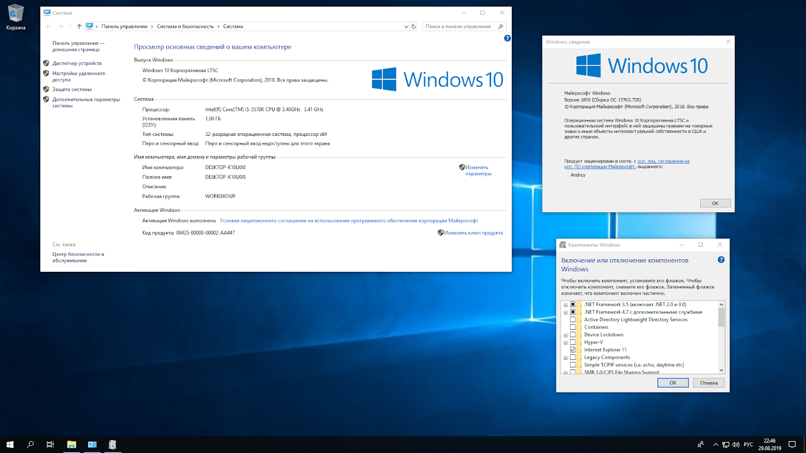 win 10 включить win 10 включить