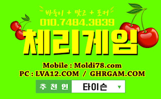 엠엘비게임바두기,엠엘비바둑이,오라클바둑이,체리바둑이,초코볼바둑이,체리게임포커,체리게임맞고,체리맞고,체리바둑이 엠엘비게임바두기,엠엘비바둑이,오라클바둑이,체리바둑이,초코볼바둑이,체리게임포커,체리게임맞고,체리맞고,체리바둑이