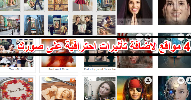 4 مواقع لتأطير الصور تركيب صورك في اماكن مختلفة اضافة تأثيرات احترافية على صورك
