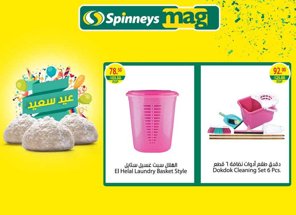 عروض سبينس