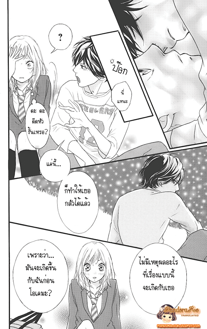 Ao Haru Ride - หน้า 42