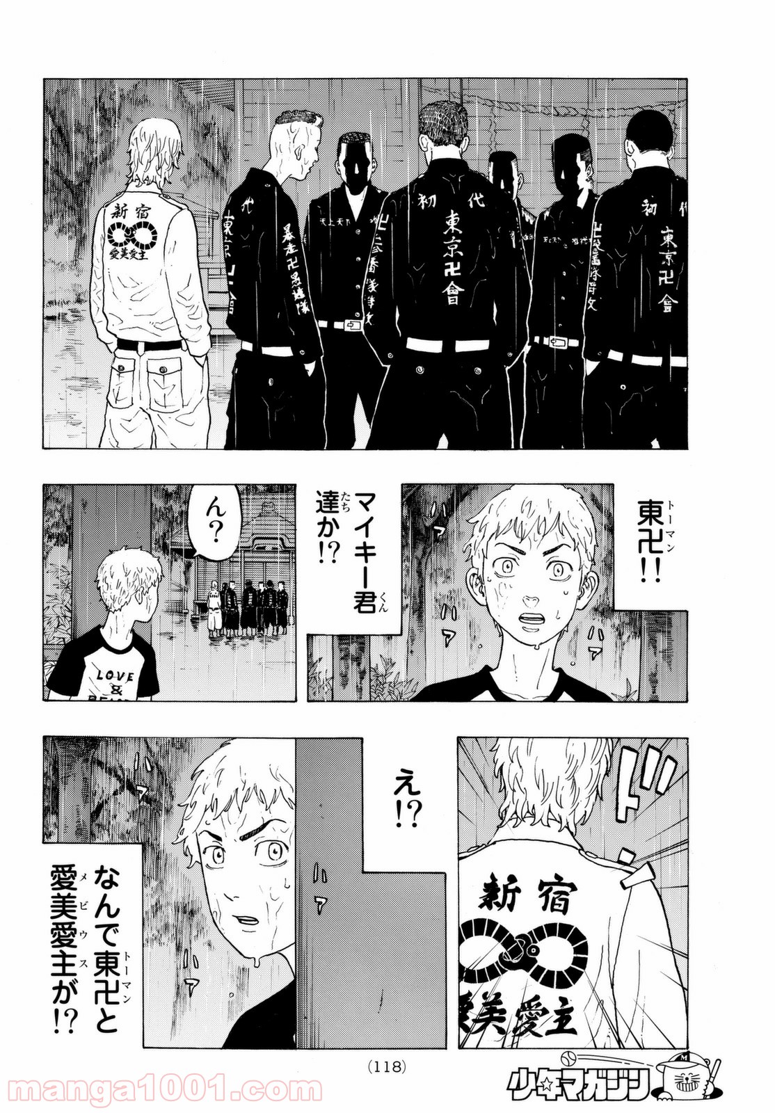 東京卍リベンジャーズ - Raw 【第19話】 - Manga1000.com