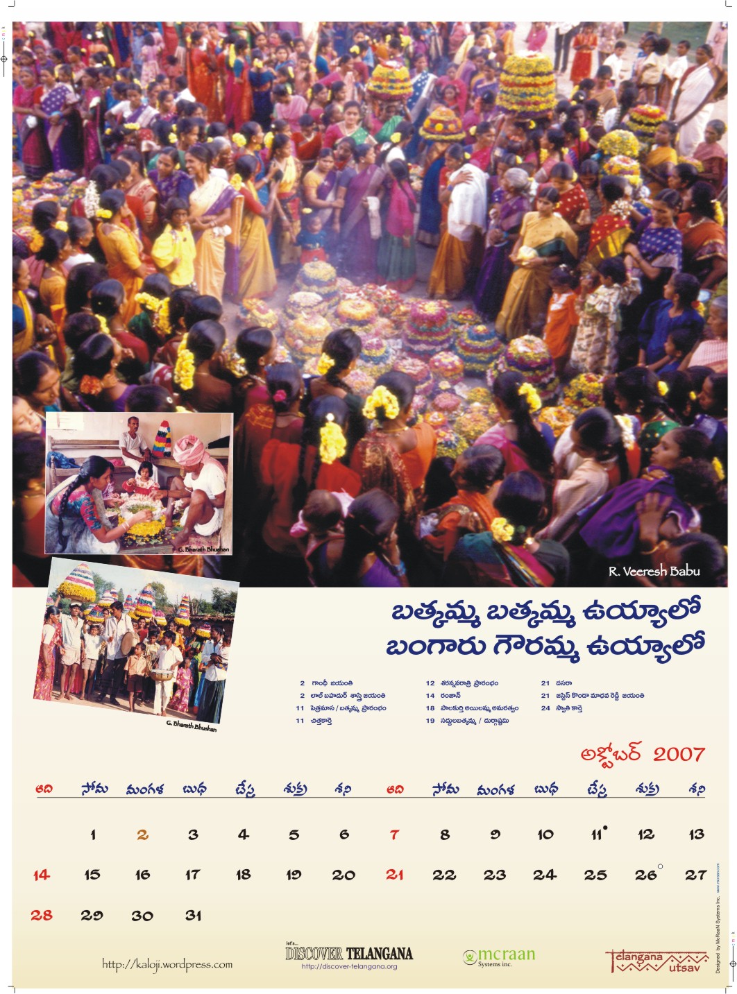 Telangana festivals telangana songs,telangana videos,tg,tg songs,tg