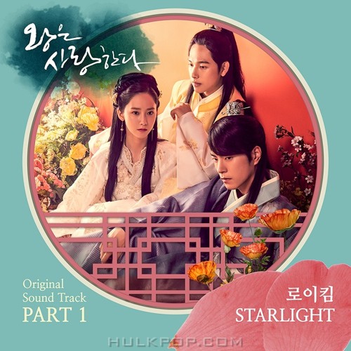 ROY KIM – The King in Love OST Part.1