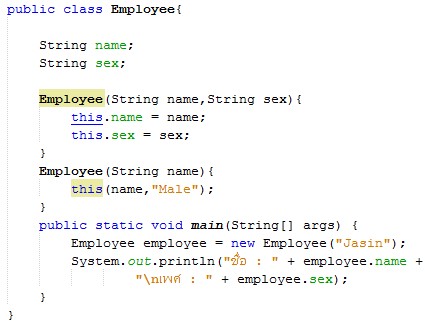 O: Using the this Keyword in Java
