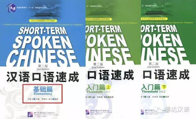 Giáo trình khẩu ngữ tiếng Trung cấp tốc