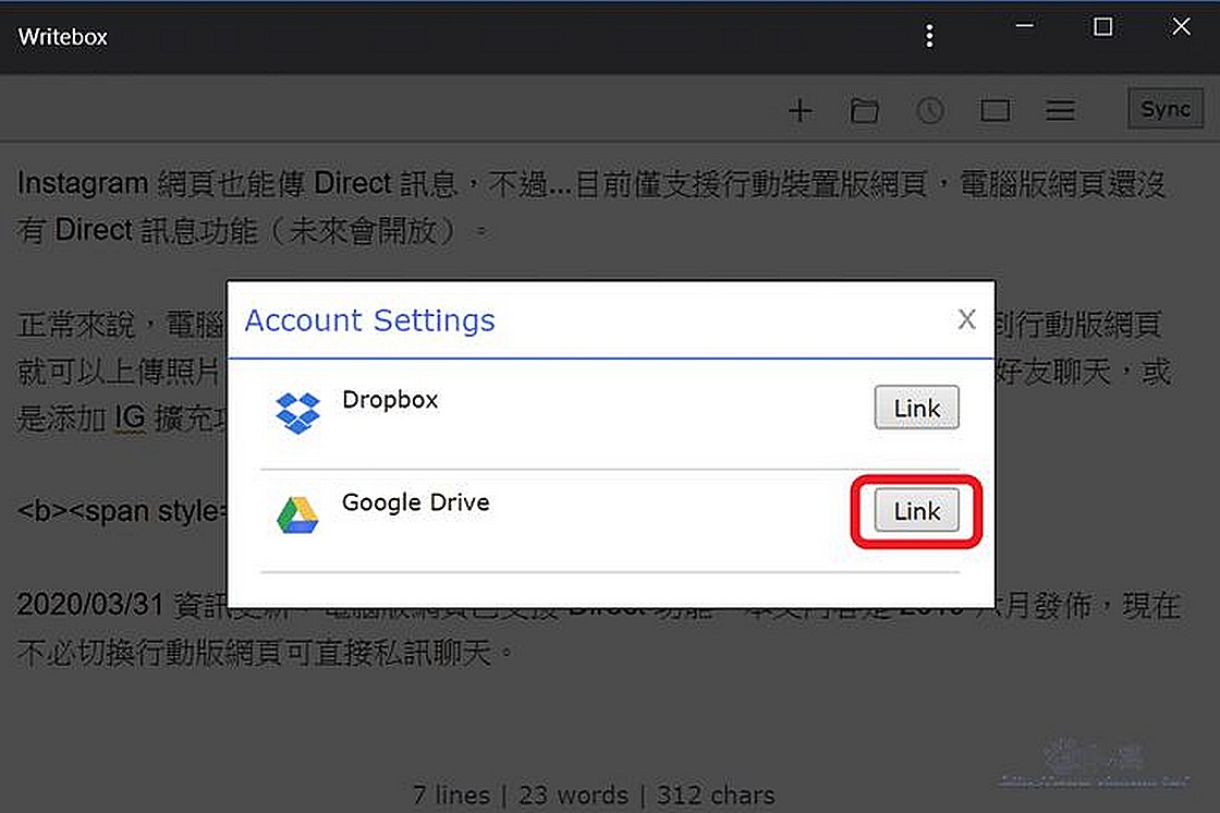 Writebox 網頁版記事本