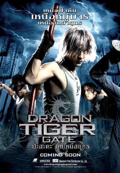 Dragon+Tiger+Gate.jpg