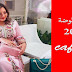 قفطان مغربي -- جديد الموضة وبأخر التصاميم قفطان 2017 top caftan perlee