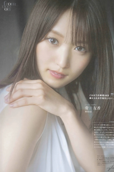Keyakizaka46 欅坂46, B.L.T Graph 2020年5月号 Vol.55