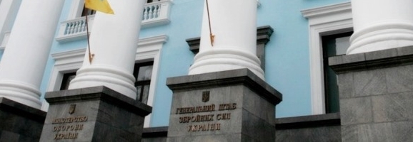 Будівля Міністерства оборони України
