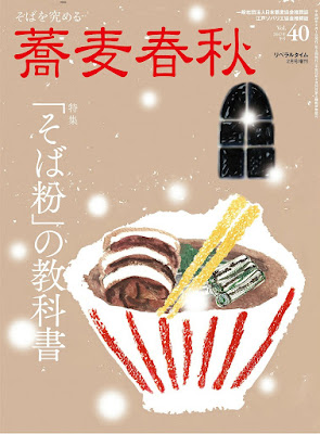 Hiyamugi shunnjuu vol 40 raw zip dl