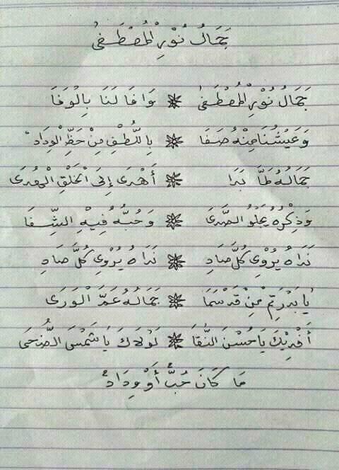 Lirik Lagu Ya Syahidan