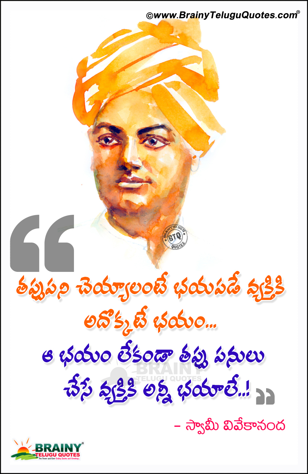 Telugu Swami Vivekananda Most Inspired Lines ...