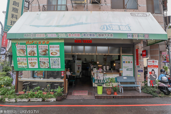 小潛艇養生蔬食創意料理|套餐可續2次濃湯飲料,興大旁素食美食 小潛艇養生蔬食創意料理|套餐可續2次濃湯飲料,興大旁素食美食