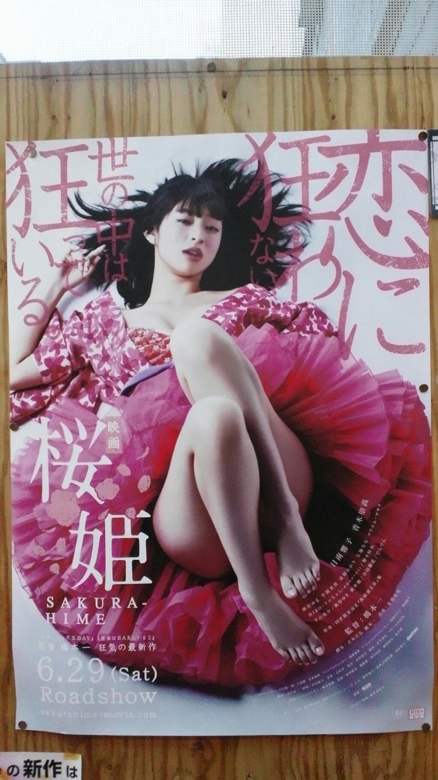 наслаждение запретными