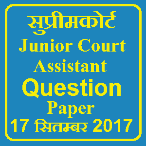 supreme court junior court assistant question paper
