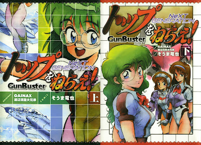 Top wo Nerae! Next Generation (トップをねらえ!NeXT GENERATION) - 2 Volume Complete