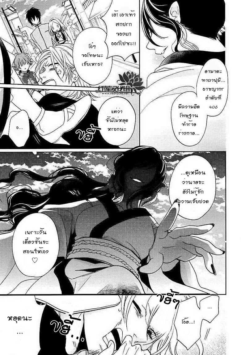Jigoku no Enra - หน้า 9