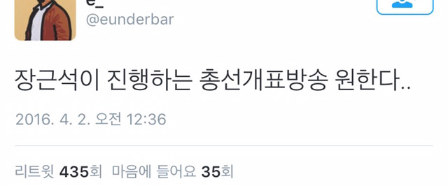 프로듀스101 장근석 트위터 반응.twt | 인스티즈