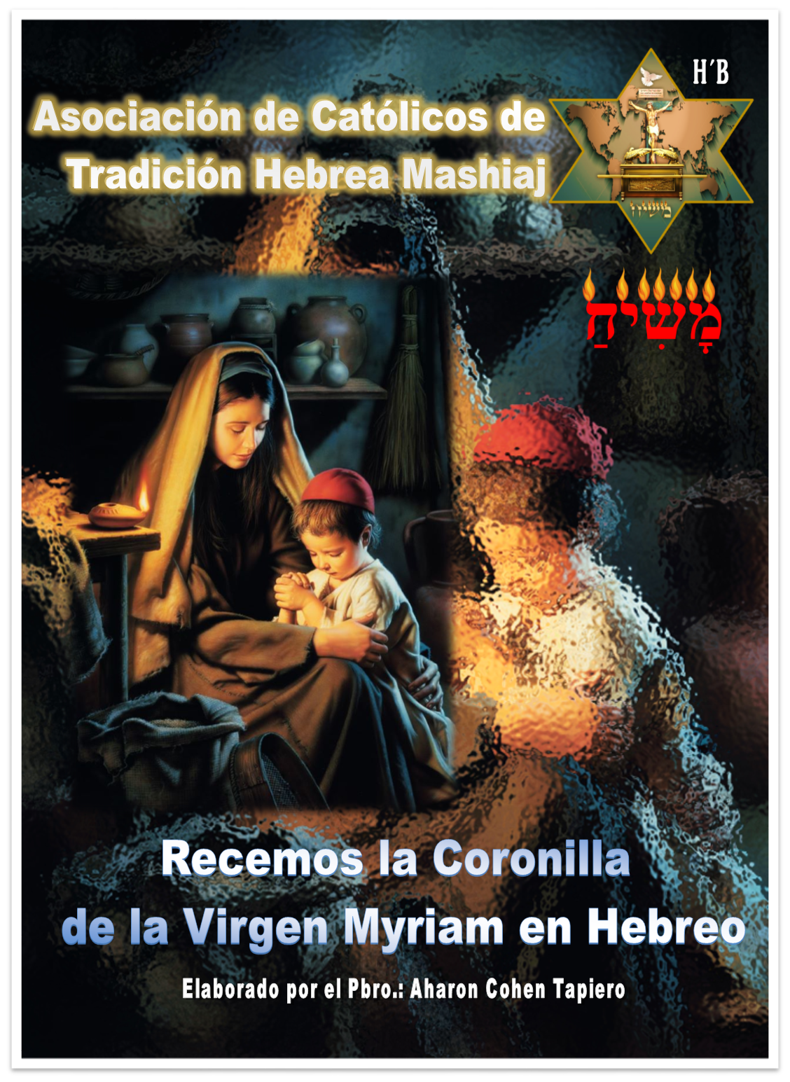 CORONILLA DE LA VIRGEN EN HEBREO