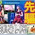 AKB48 每日新聞 20/11 HKT48 指原莉乃さっしー兩場ディナーショー 晚餐 Dinner 生日 show。