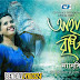 AHA BRISTY LYRICS - Nancy | Bangla New Song 2017