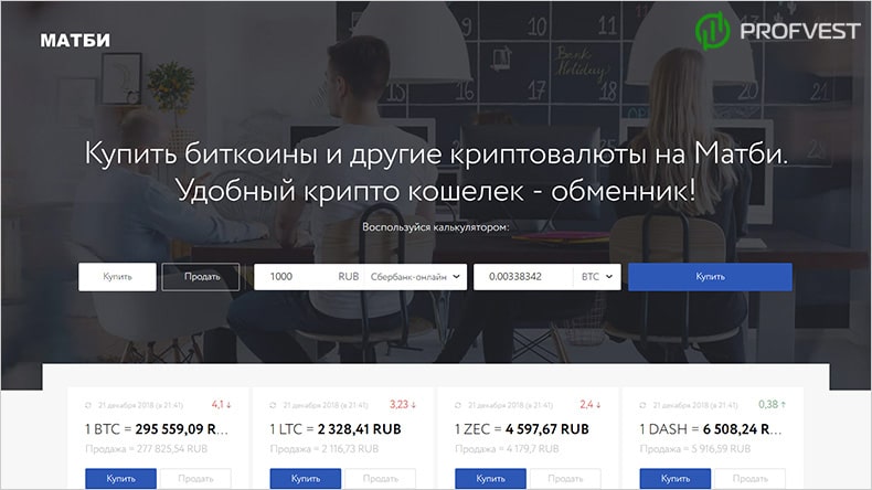 Обзор криптовалютного обменника Matbea Обзор обменника Matbea