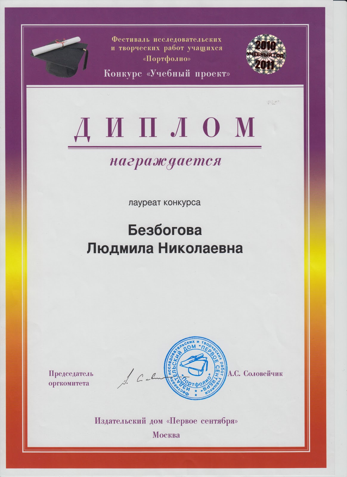 конкурс методических проектов