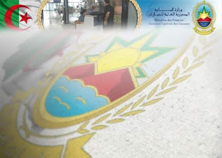 جديد مسابقة توظيف الجمارك 2018