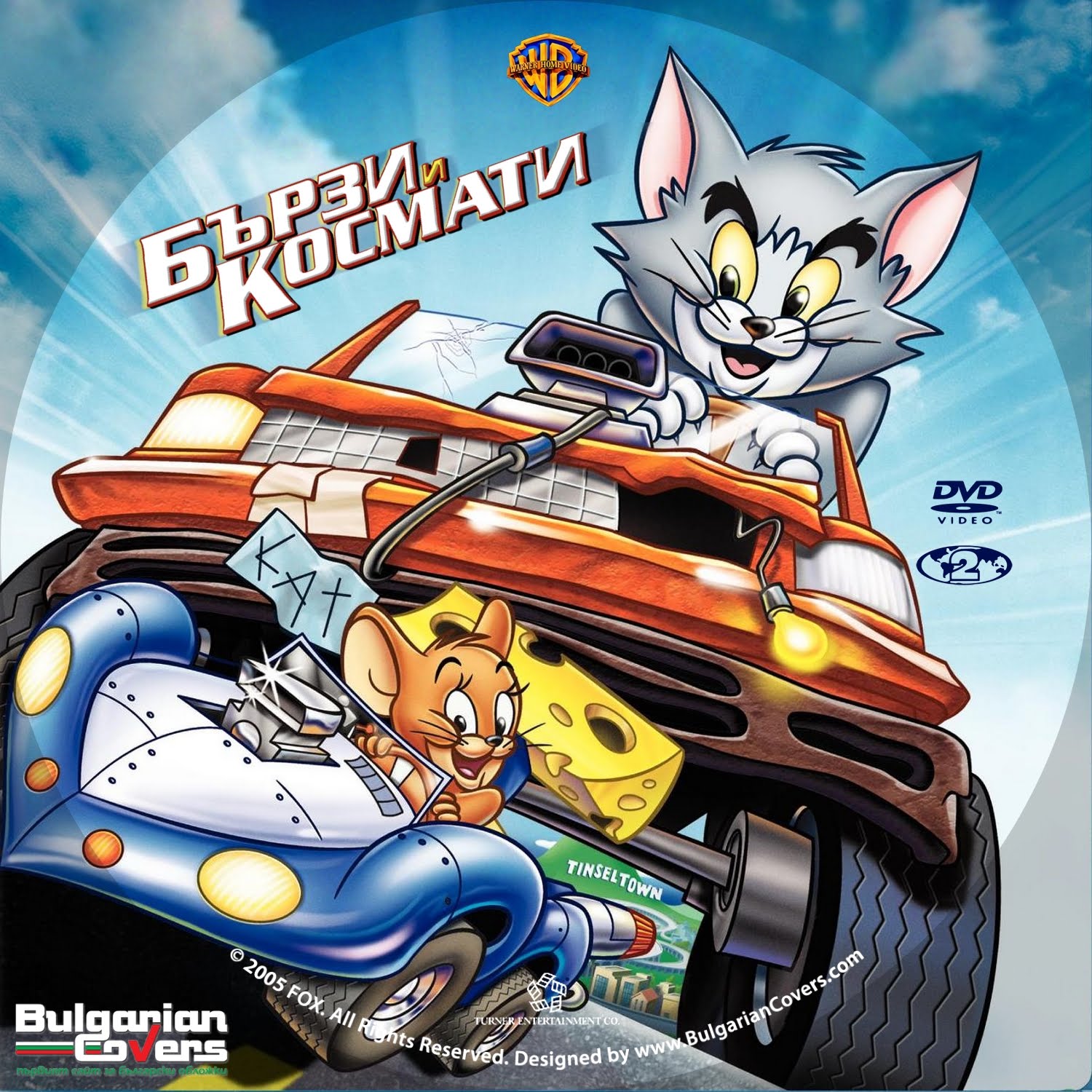 Tom and Jerry: The Fast and the Furry (2005) - R1 Custom DVD Cover.
