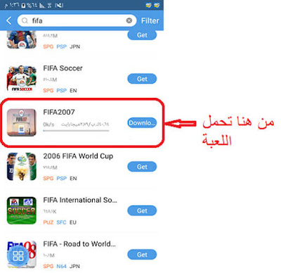 كيفية تحميل العاب psp للاندرويد بطريقة سهلة كيفية تحميل العاب psp للاندرويد بطريقة سهلة