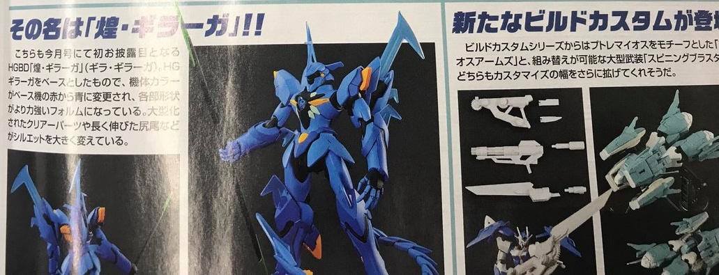 HGBD 1/144 Glitter Ghirarga - Release Info - Gundam Kits Collection News and Reviews