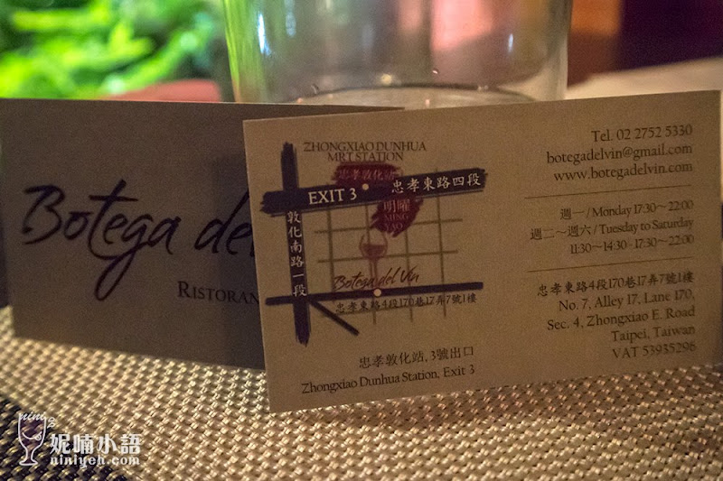 【東區美食】Botega del vin。老外比華人還多的義大利餐酒館