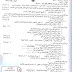 الاجوبة النموذجية لمادة الاحياء للصف السادس الاحيائي لعام 2014 الدور الاول