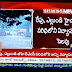 Today and Tomorrow Government and private education institutions declared a holiday in the Ranga Reddy district on Thursday.