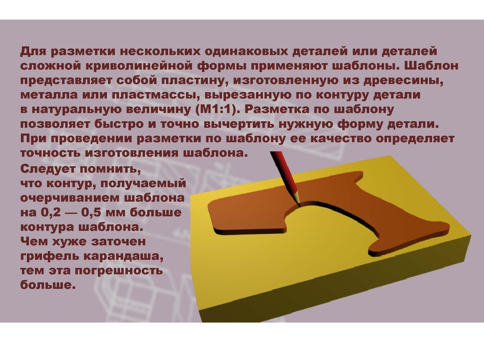 для изготовления 8 одинаковых деталей