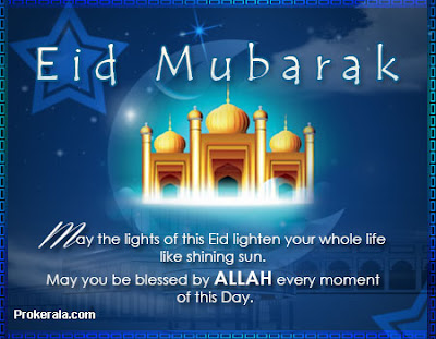 Popular Eid Mubarak Greetings Cards !! Most Selected Eid Mubarak Cards Images 2017. Popular Eid Mubarak Greetings Cards !! Most Selected Eid Mubarak Cards Images 2017.