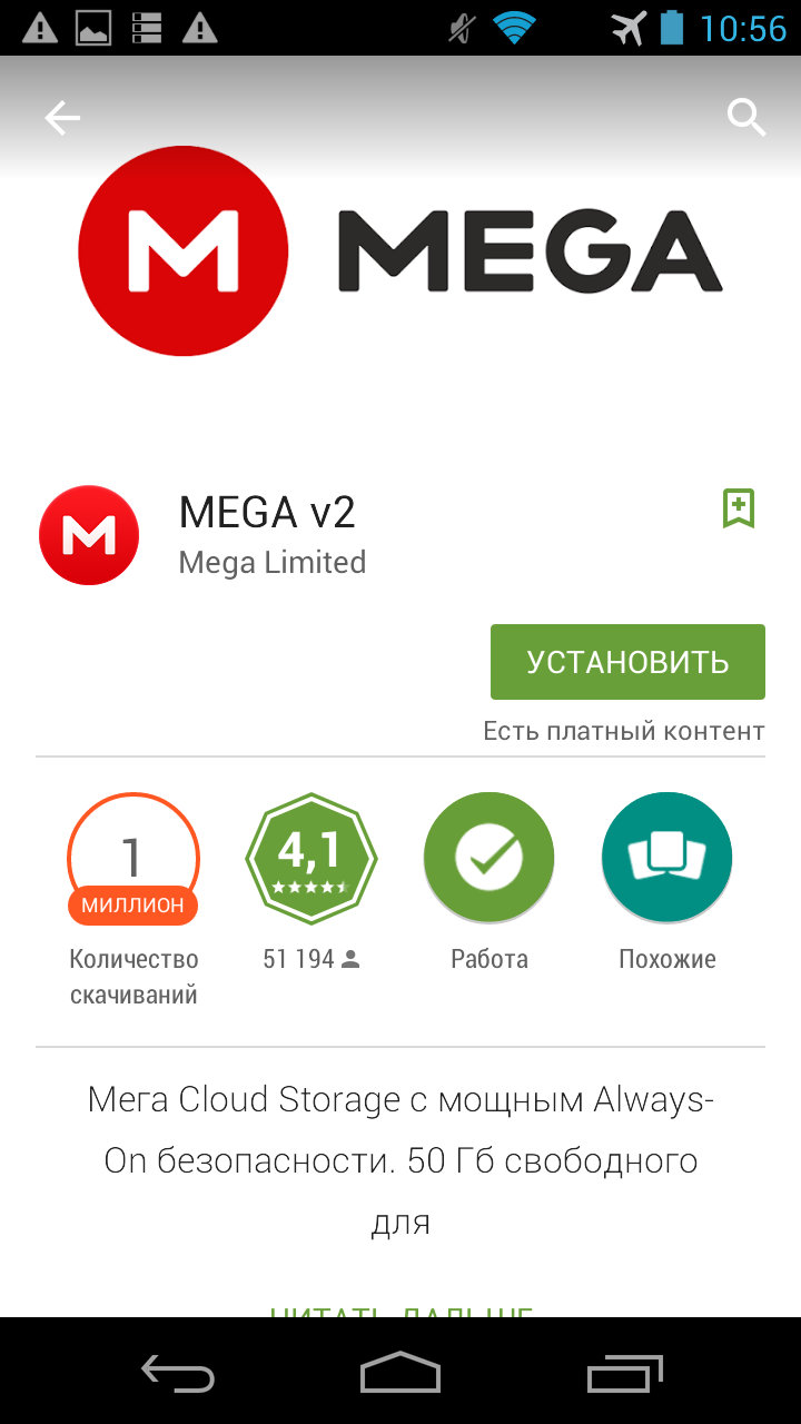 Mega приложение. Приложение мег. Приложение mini. Мегафон драйв ответы. Мега 24 мегаком тарифы.