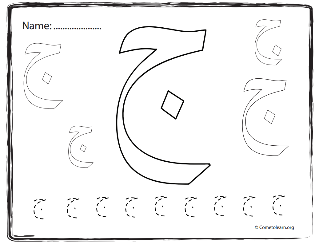 Arabic Alphabet Coloring/Tracing Pages from ComeToLearn ...