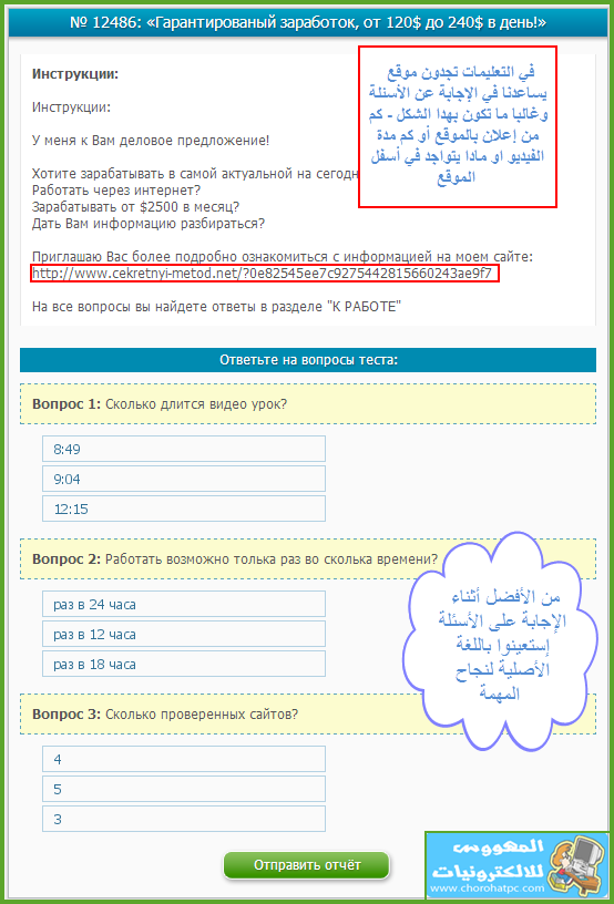 شرح طرق الربح من موقع seosprint بالتفصيل الممل