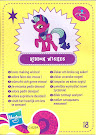 My Little Pony Wave 5 Ribbon Wishes Blind Bag Card