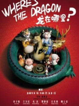 Phi Vụ Tìm Rồng - Wheres The Dragon (2016) | HD Phi Vụ Tìm Rồng - Wheres The Dragon (2016) | HD