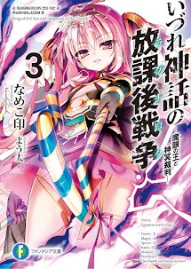 Tập 03 - Tà Nhãn Quỷ Vương và tử nhân phán quyết