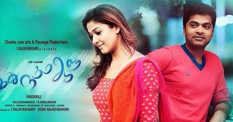 Kaathaga Video Song HD Idhu Namma Aalu
