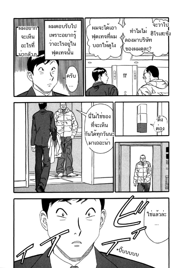 Akai Ihon - หน้า 14