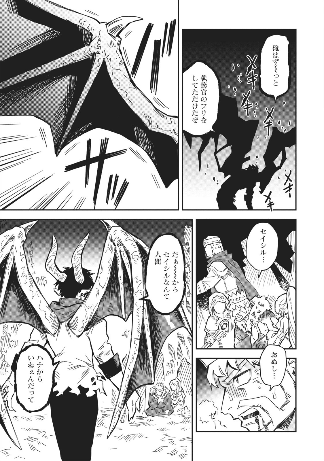 Noumin Kanren no Skill bakka Agetetara Naze ka Tsuyoku Natta ( Raw