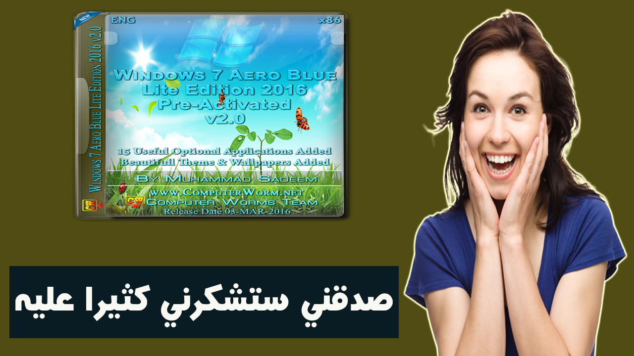 طمس انحدار المعلمات ويندوز 7 للاجهزة الضعيفة Cedarmantel Com