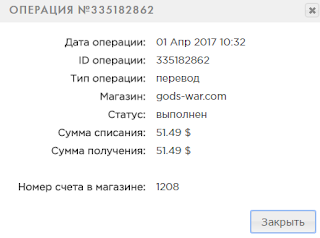 Мой вклад экономическая игра с выводом денег