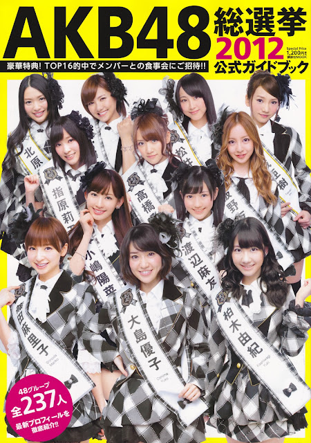 AKB48総選挙公式ガイドブック 2012 AKB48 Sousenkyo 2012 Official Guidebook scans